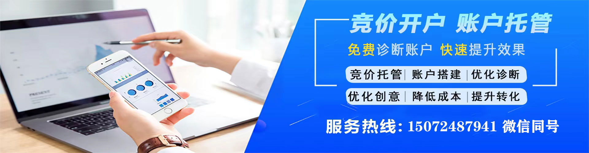 樟树sem优化